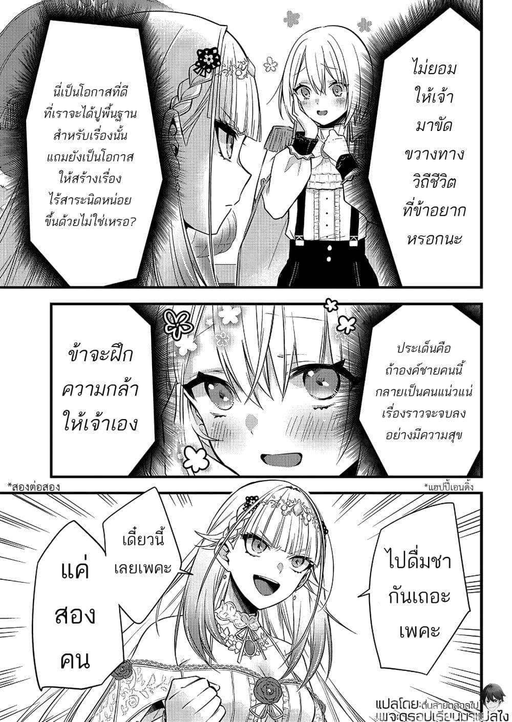 Savage-Fang-Ojou-sama-Shijou--4-5.jpg